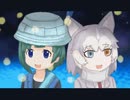 【けもフレR】ともえちゃんと星々