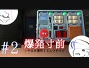 爆弾解除しようぜ #2 怒りのダブルマネー編【Keep Talking and Nobody Explodes】
