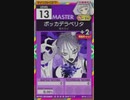【譜面確認用】 ボッカデラベリタ MASTER 【オンゲキ外部出力】