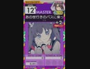 【譜面確認用】 あの世行きのバスに乗ってさらば。 MASTER 【オンゲキ外部出力】