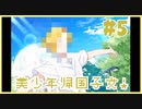 ただの黄色い正方形だった男子がイケメンすぎる『ドトコイ』#5【女性実況】