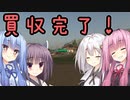 【FarmingSimulator19】琴葉姉妹が農業で天下を目指す＃18（終）【VOICEROID実況】