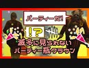 【DbD】面白おじさんことクラウンの面白アドオンに出会った #22【Dead by Daylight:サバイバー】