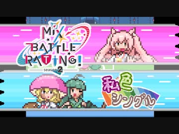 【ポケモン剣盾】私色ミックスバトル２！その１【vs稀紗蘿】