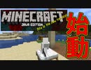 【実況】俺のマインクラフト　その1(マイクラ始動！編#1)【Minecraft】