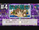 【4人実況】翔華裂天の4人が桃太郎電鉄〜昭和 平成 令和も定番!〜でお祭り騒ぎ part4