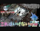 【FF7】突然発生したバトルで大苦戦！船上の決戦！【初見プレイ#18】