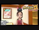 【第57話】ポケモンUS虫贔屓実況【アメタマとマラサダと】