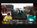 ゆっくりクソ映画レビューvol.38：『猛獣WARS』（後編）