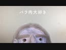 ONE MIN MUSIC / バーバラさん