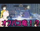 【ボイスロイド実況プレイ】アクセル全開のモンハンライズex　4