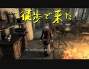 【Skyrim】スカイリムに百合ハーレムを作りたい 第20回【実況プレイ】
