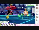 【ポケモン剣盾】S17ひびのポケモンwithサザンドラpart23【カプ・ブルル】