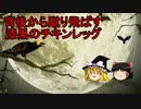 【ゆっくり解説】春期に人の後頭部を狙い続けるカラスの躱し方