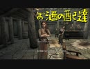 【Skyrim】スカイリムに百合ハーレムを作りたい 第21回【実況プレイ】
