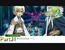 【実況】笑い方が独特過ぎるジジイ【ルーンファクトリー4SP】Part31