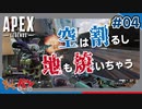 【ApexLegends】これがコンビのネーションのなせる業【初見・コメント歓迎】