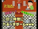 【撲滅！】新型ウイルスなんて吹っ飛ばすＲＰＧやっていく！