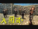 【Skyrim】スカイリムに百合ハーレムを作りたい 第23回【実況プレイ】