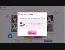 天井ガチャ P-SSR 浅倉透【つづく、】シティポップをとめてくれ