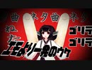 えっ、今日ってネタ曲投稿祭じゃないんですか?/ .AIきりたん