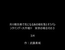 吊り橋効果で気になるあの娘を落とそうバレンタインデー大作戦♡　栞奈の場合　その３