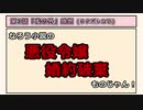 【感想】なろう小説しか読まないゲイが名作BL小説「箱の中」を読んだら【後編】