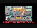 初見もんのワスがかたつむり観光客でElona Mobileを雑談プレイで。0002日目