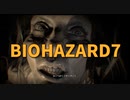 【BIOHAZARD7 Part4】炎上した親父を倒し、ミアからのビデオレターを確認。ミア…デッドバイデイライトしてる…？