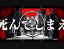 【Rap】フィクサー/ ぬゆり Covered by えと.×九
