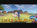 【Minecraft/#ぷんくら】この村にも奴が来た。ずっとほしかったあれを手に入れます。【146日目】