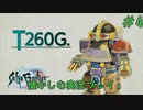 【サガフロンティアリマスター版】サガフロで懐かしむゲーム実況 #4