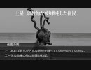 【クトゥルフTRPG】ぼくらのシャングリラ、あの子のほうき星 Part9