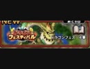 【ドラゴンフェスティバル】DQMで育った男のドラゴンクエストタクト実況番外編その42【ドラクエタクト】