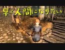 【Skyrim】スカイリムに百合ハーレムを作りたい 第27回【実況プレイ】