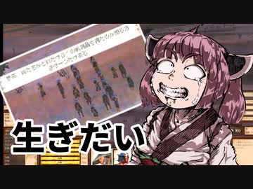 【Kenshi】初見だけど国王目指してきりたんがんばる物語「死ねねぇ体」その6【VOICEROID実況】