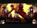 【ゆっくり実況】Library Of Ruina　その七十二