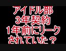 ドルアンec、3年契約をリークか