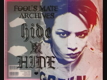 FOOL’S MATE ARCHIVES hide DVD未開封 おまけ付 大文字HIDEと小文字hideが音楽誌『フールズメイト』とコラボした