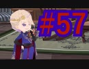 【ツイステ実況】Not完全初見がねじれた世界をかき乱す【メインストーリー編#57】
