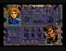 【意外な正体】ラングリッサー３やるよ_シナリオ３０（３ぶんの３）【悲しみの再会】