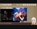 【FGO考察】路地裏ナイトメア考察～前編～