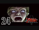 【ゼルダの伝説トワプリ】みんなこのサムネにしがち【PART24】