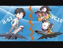 【ゆっくり解説】「ゆいヒコ」第3話 il-62 vs VC10編 "運命のライバル達？"