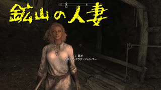 【Skyrim】スカイリムに百合ハーレムを作りたい 第29回【実況プレイ】
