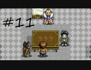 英雄伝説Ⅴ_海の檻歌(WindowsXp、Vista版)11
