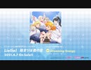 （オフボーカル）[ニコカラ][Liella!]Dreaming Energy_ラブライブ！スーパースター！！[Liella! 1stシングル【みんなで叶える物語盤】C／W]