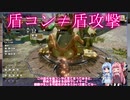 【MH Rise】琴葉姉妹でモンスターハンターライズを実況プレイ！002_01