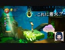 これに着火するとどうなるんでしょうか？【バランワンダーワールド】第七幕2