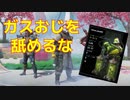 俺よりコースティック使える奴おるん？
